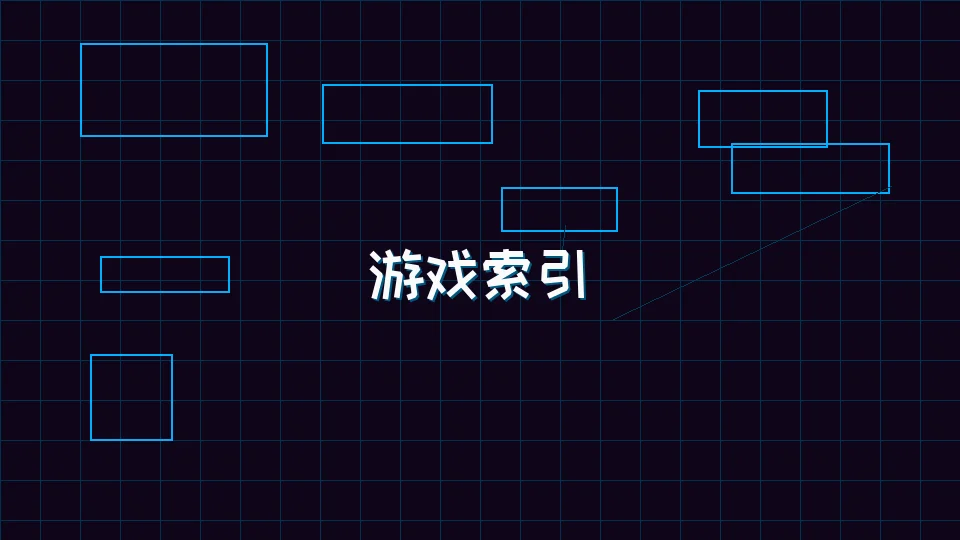 天下qipai 模拟大厅游戏索引全景